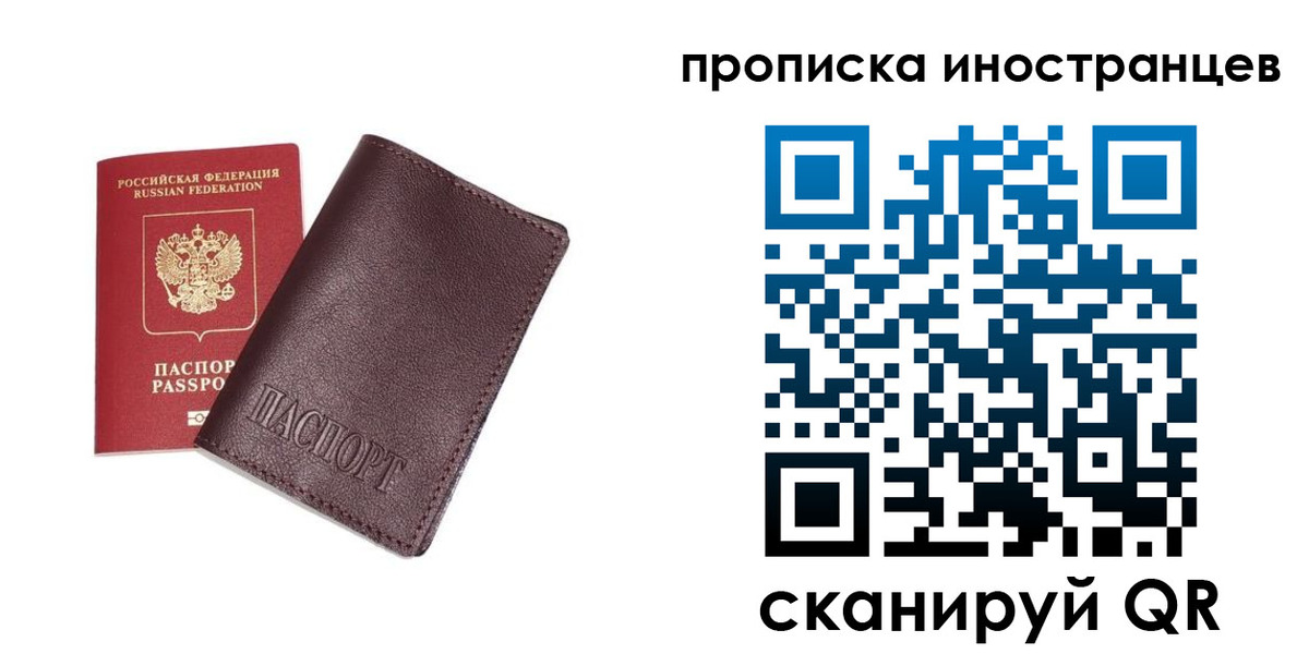 временная регистрация в квартире в Александровске