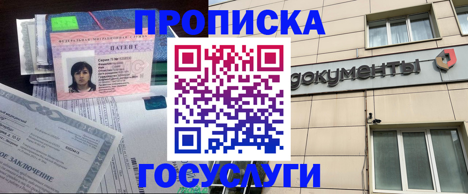 временная регистрация для всех в Александровске