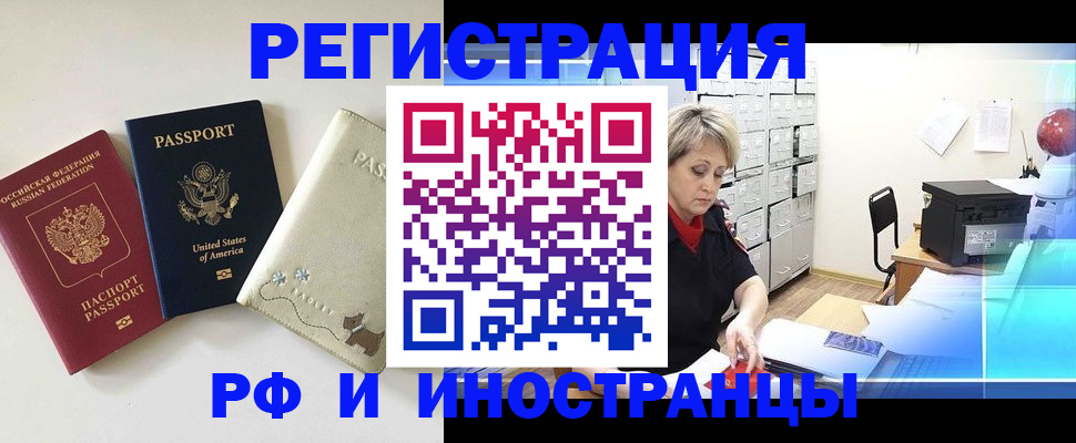 временная регистрация в квартире в Александровске