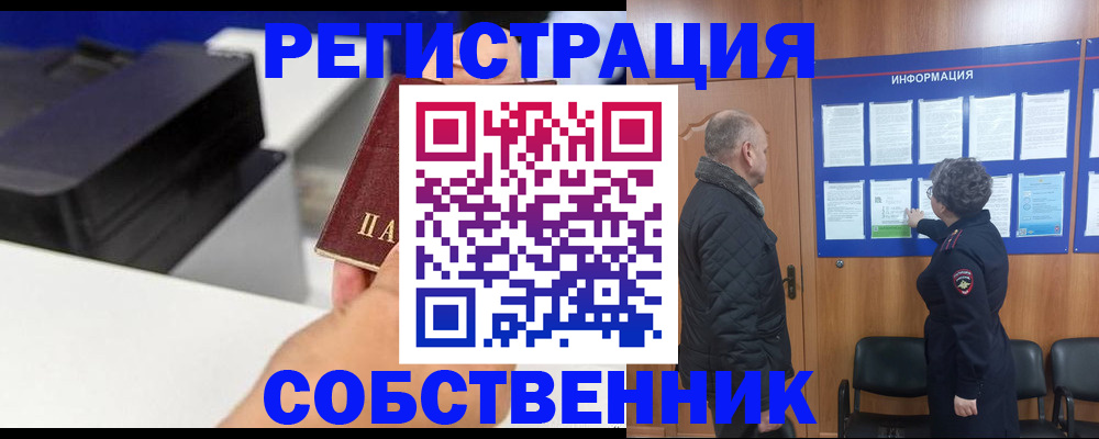 временная регистрация для школы в Александровске